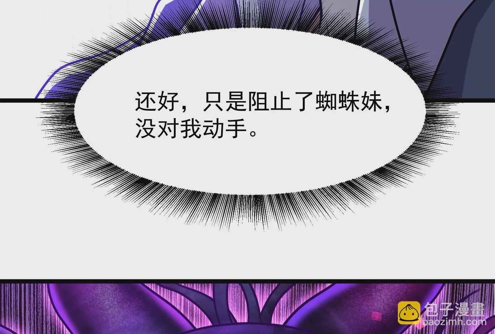 古神遊戲 - 第10話 古神插手(4/4) - 1